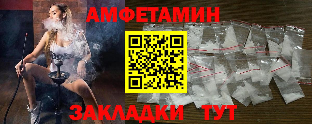 Амфетамин 98% Шебекино