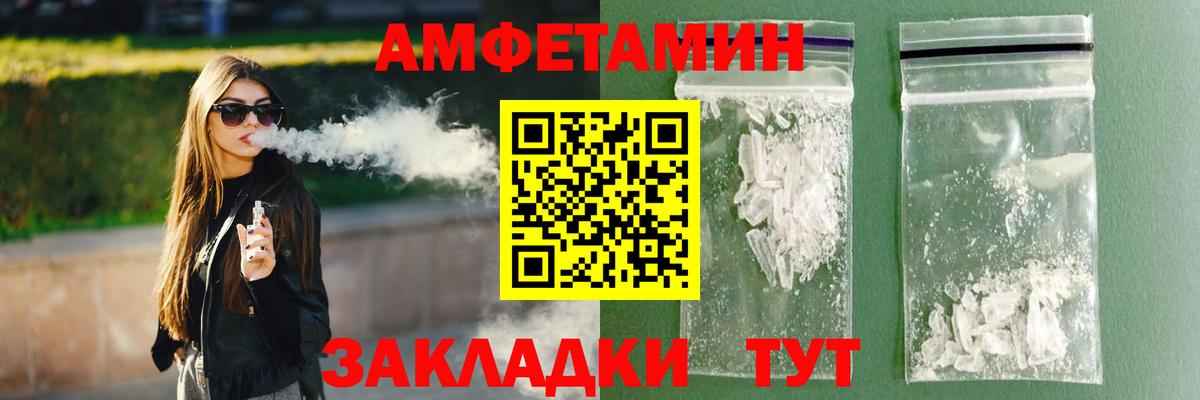 Шебекино  АМФЕТАМИН  АМФЕТАМИН  Amphetamine Розовый    онион  Вход с VPN 