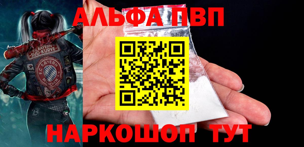 APVP крисы CK Шебекино