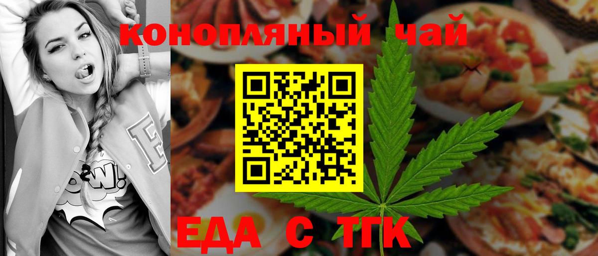 Печенье с ТГК конопля Шебекино