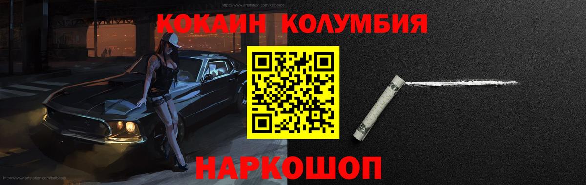 COCAIN Боливия Шебекино