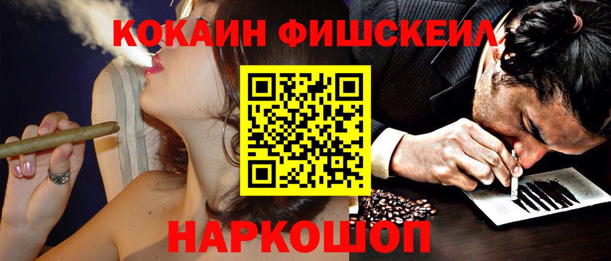 Шебекино  КОКАИН  как найти закладки  Cocaine Эквадор  COCAIN Колумбийский  Вход с VPN 