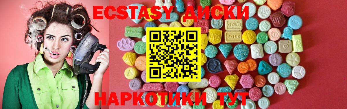 ЭКСТАЗИ MDMA  Ecstasy 250 мг  даркнет сайт  гидра ONION  Шебекино  Вход с VPN 