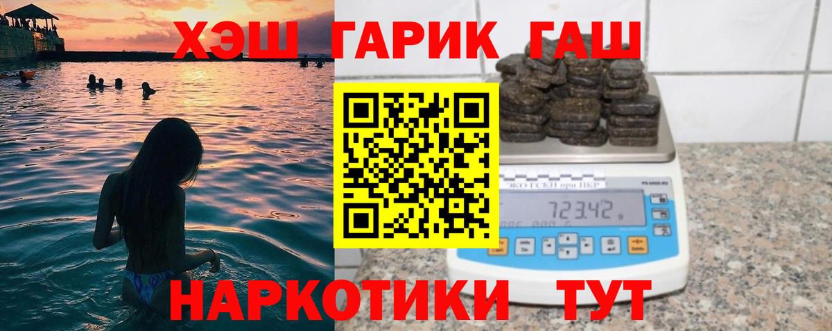 ГАШИШ Premium Шебекино