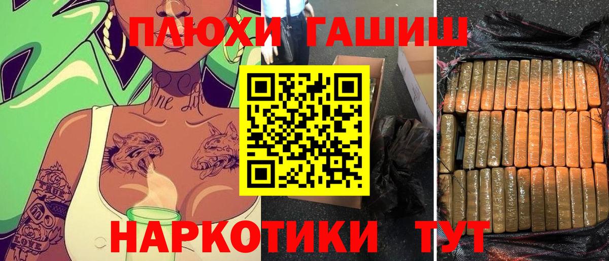 ГАШИШ VHQ  Гашиш 40% ТГК  Вход с VPN  Шебекино 