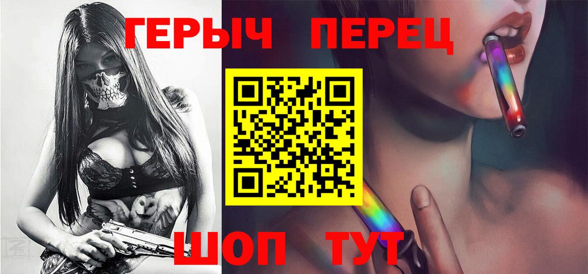 Героин хмурый Шебекино