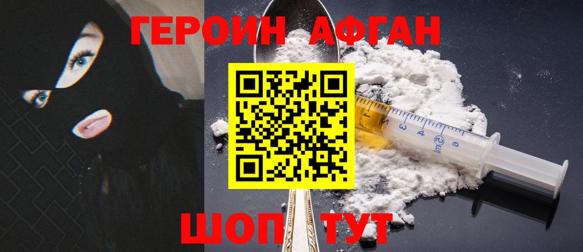 Героин гречка  Вход с VPN  Шебекино 
