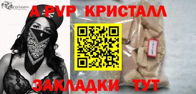 спайс Наро-Фоминск