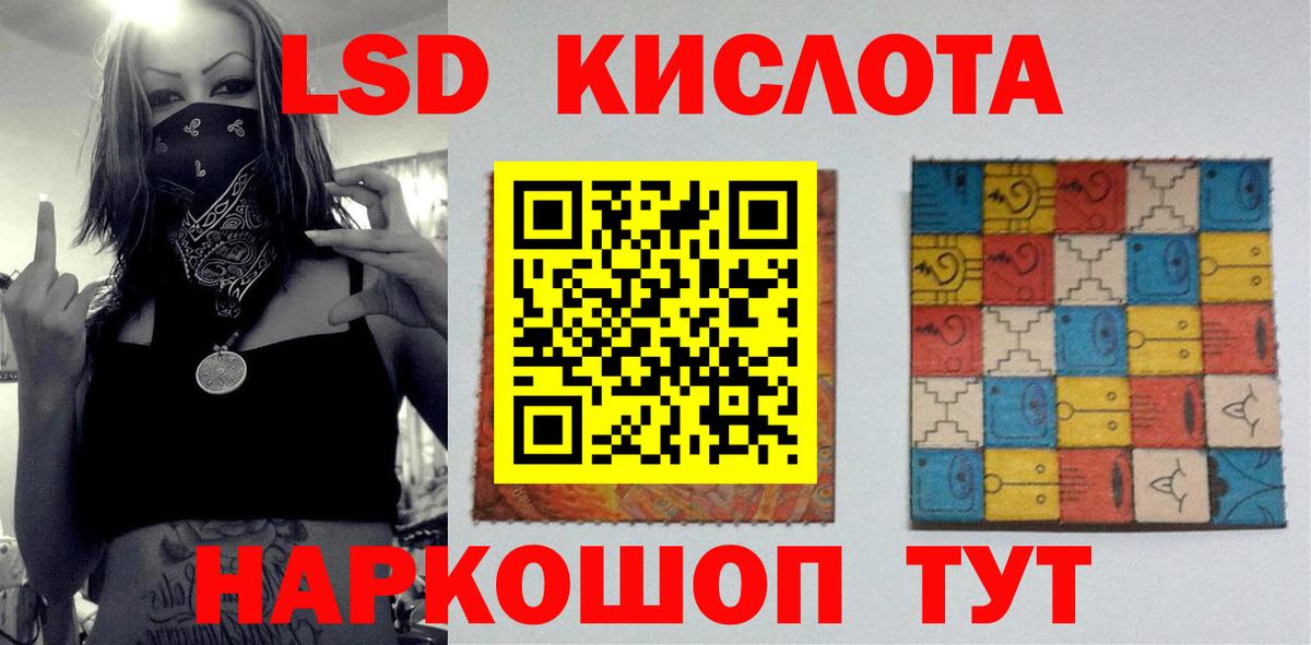 Лсд 25 экстази кислота Шебекино