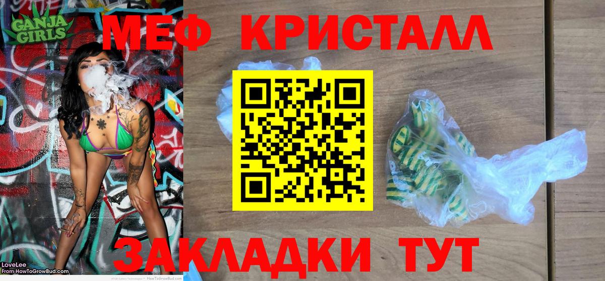 Мефедрон  Шебекино