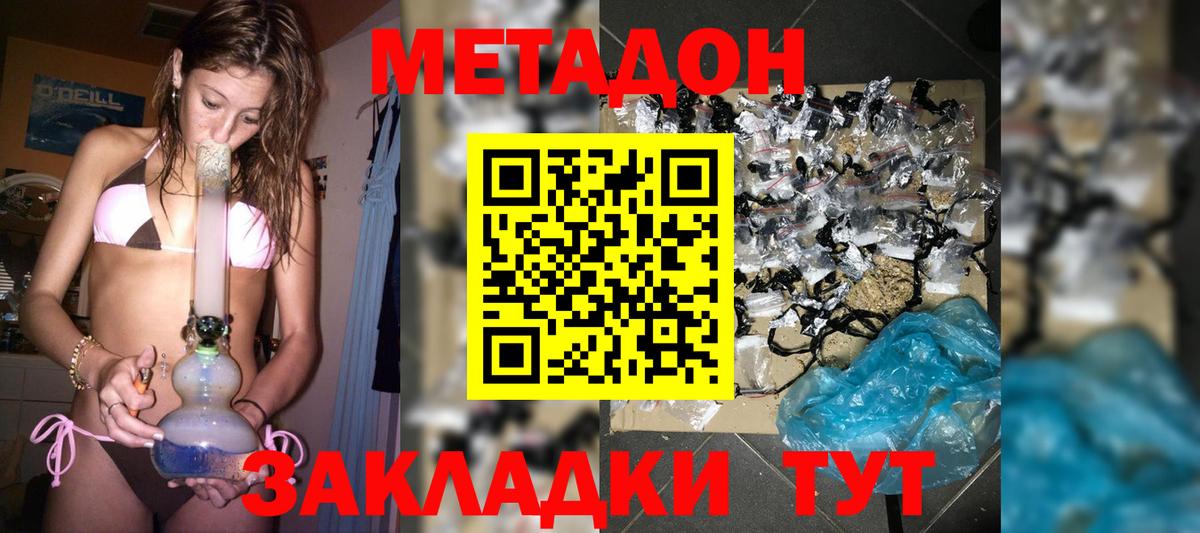 Шебекино  МЕТАДОН белоснежный  блэк спрут ссылка  Метадон кристалл  Вход с VPN 