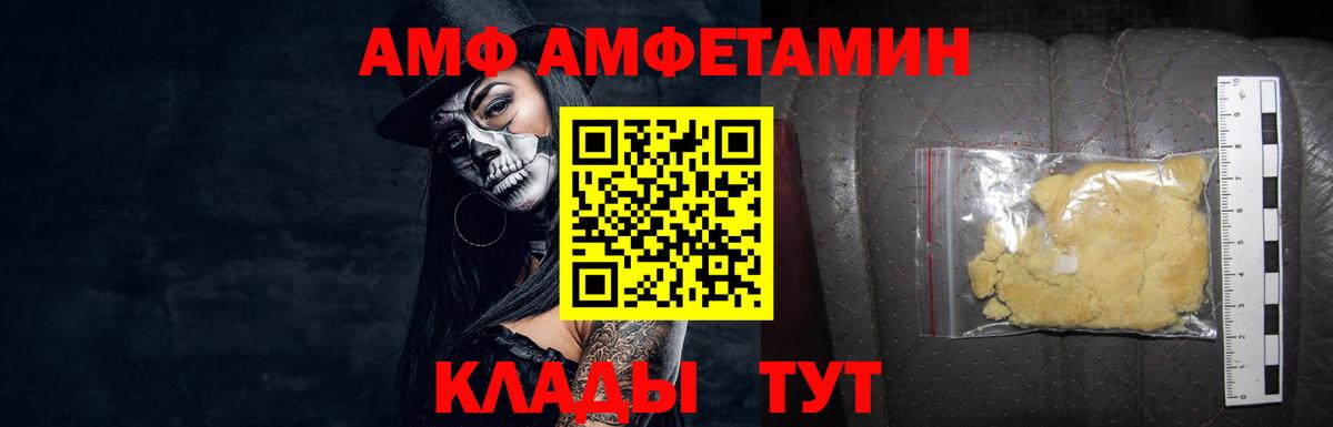 Первитин кристалл  Вход с VPN  Первитин кристалл  Шебекино 