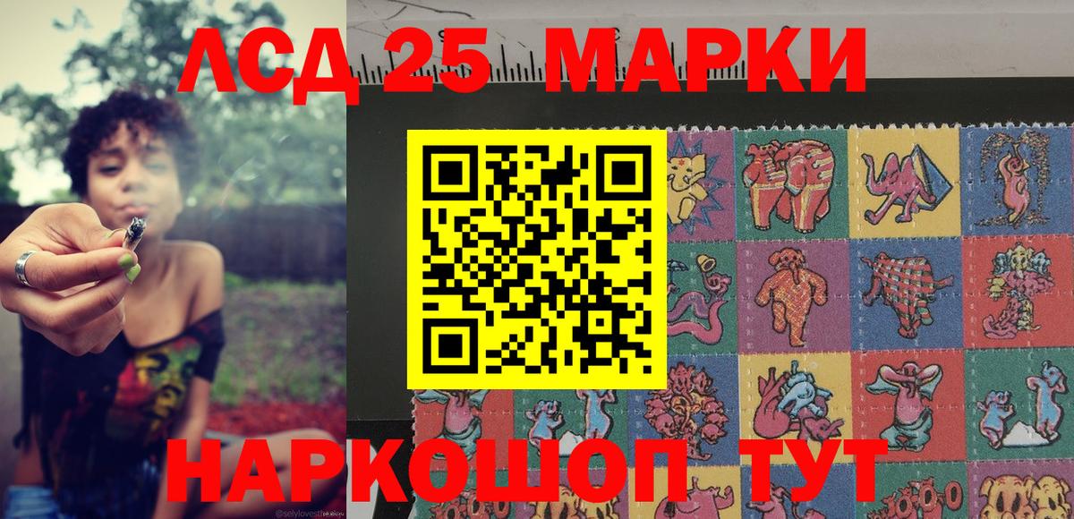 Шебекино  Марки NBOMe  Вход с VPN  Марки 25I-NBOMe 1500мкг 