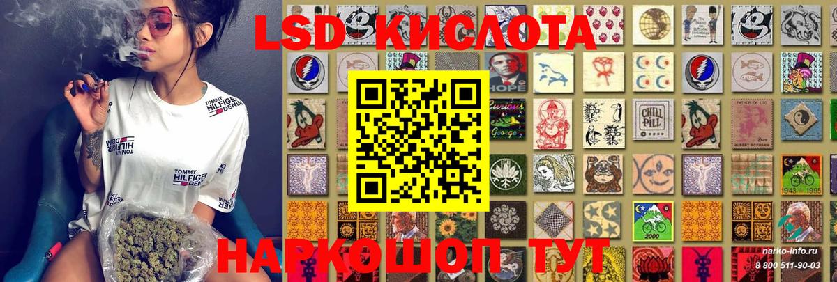 Наркотические марки 1,5мг Шебекино