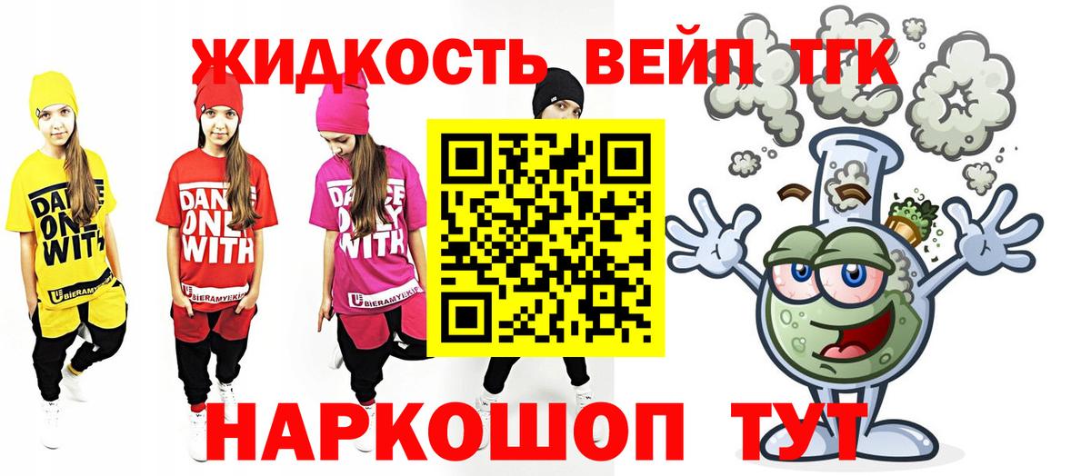 ТГК концентрат Шебекино