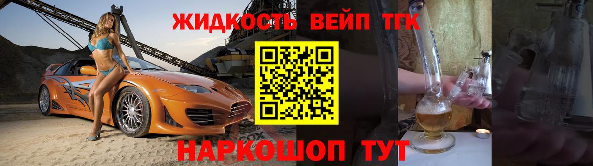 Шебекино  ТГК Wax  Дистиллят ТГК вейп  Вход с VPN 